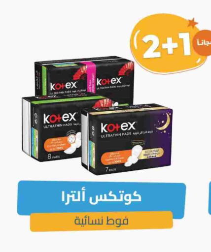 KOTEX available at United Pharmacies in KSA, Saudi Arabia, Saudi - Al Qunfudhah