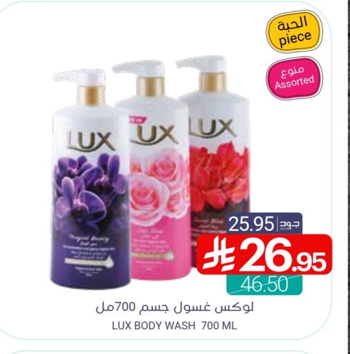 LUX available at Muntazah Markets in KSA, Saudi Arabia, Saudi - Saihat