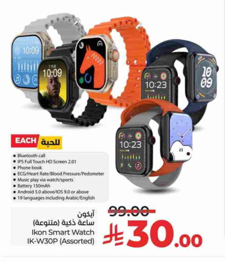 IKON available at LULU Hypermarket in KSA, Saudi Arabia, Saudi - Tabuk