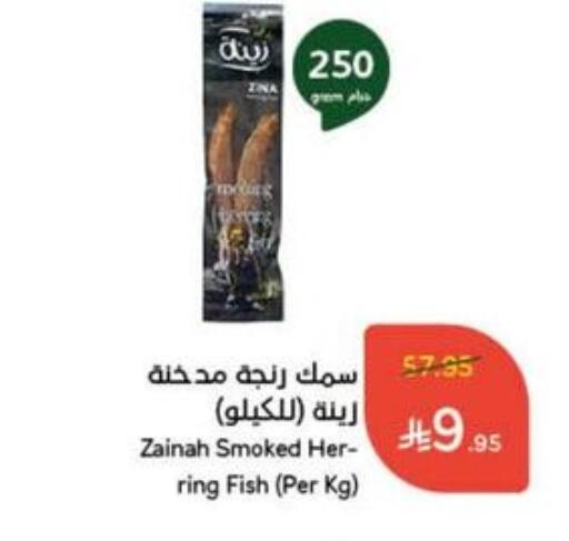 available at هايبر بنده in مملكة العربية السعودية, السعودية, سعودية - نجران