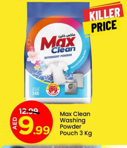Detergent available at Mark & Save in UAE - Abu Dhabi