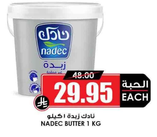 NADEC available at Prime Supermarket in KSA, Saudi Arabia, Saudi - Bishah