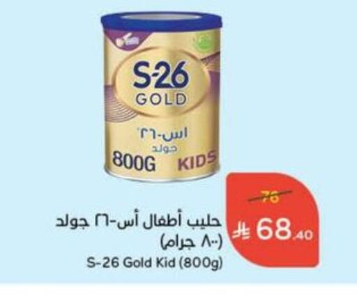 تغذية الأطفال in هايبر بنده, المملكة العربية السعودية Offers - المملكة العربية السعودية إس-26 available at هايبر بنده in مملكة العربية السعودية, السعودية, سعودية - حفر الباطن