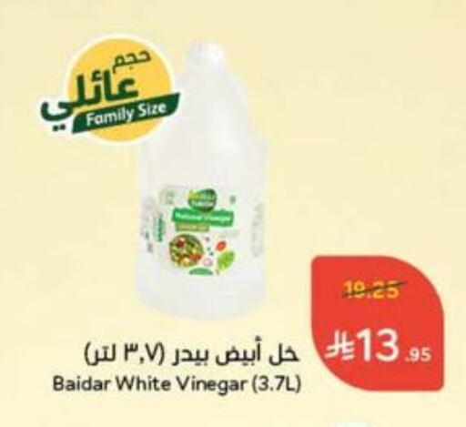 Vinegar available at Hyper Panda in KSA, Saudi Arabia, Saudi - Ar Rass