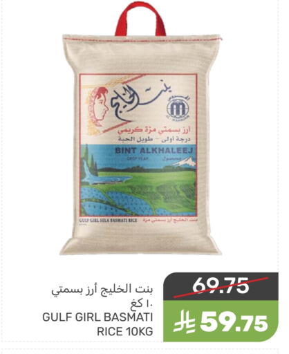 أرز سيلا / مازا available at  مـزايــا in مملكة العربية السعودية, السعودية, سعودية - سيهات