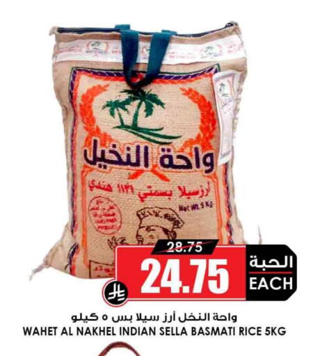 Sella / Mazza Rice available at Prime Supermarket in KSA, Saudi Arabia, Saudi - Az Zulfi