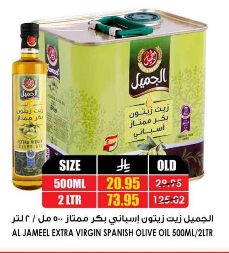 زيت الزيتون البكر available at أسواق النخبة in مملكة العربية السعودية, السعودية, سعودية - عرعر