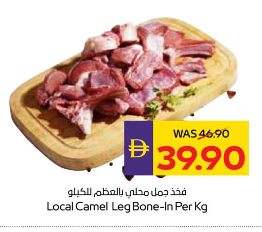 Camel meat available at Megamart Supermarket  in UAE - Al Ain