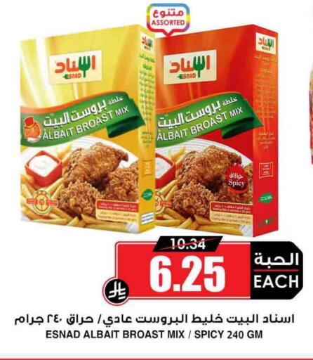 available at أسواق النخبة in مملكة العربية السعودية, السعودية, سعودية - الزلفي