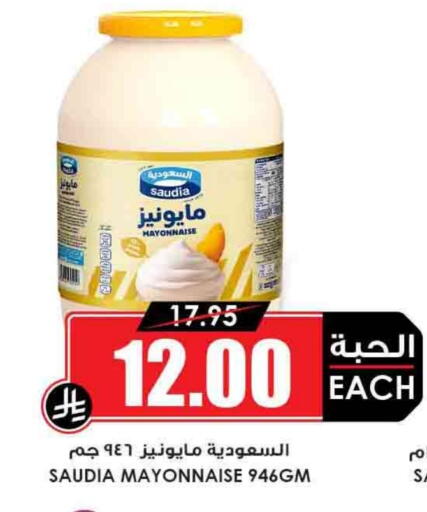 Mayonnaise available at Prime Supermarket in KSA, Saudi Arabia, Saudi - Khafji
