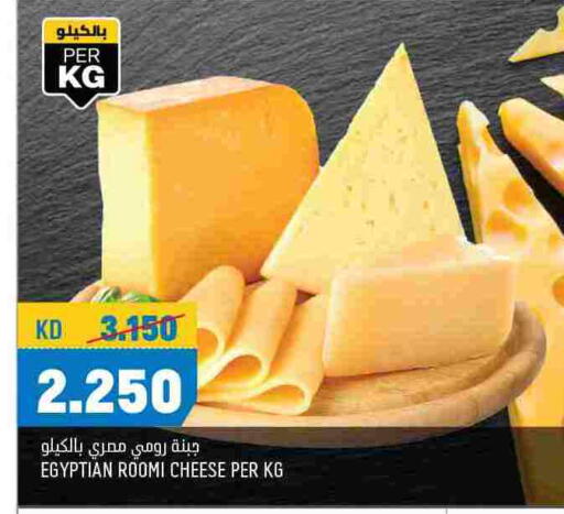 جبنة رومي available at أونكوست in الكويت - محافظة الأحمدي