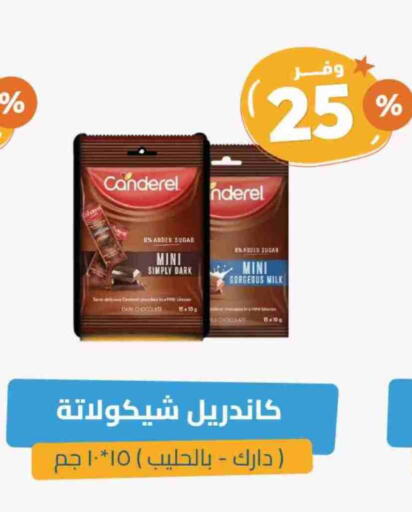 available at صيدلية المتحدة in مملكة العربية السعودية, السعودية, سعودية - محايل