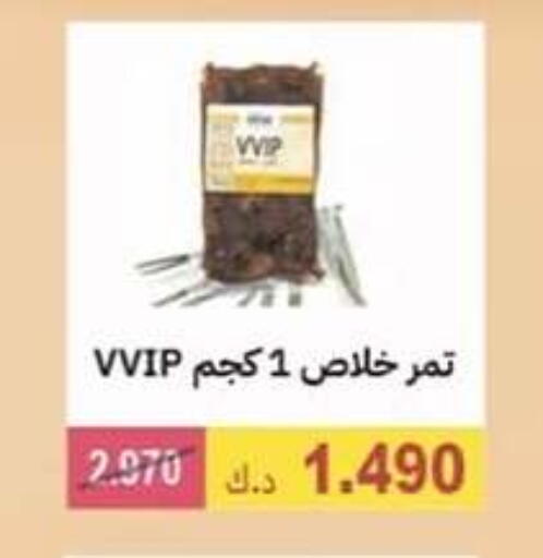 available at جمعية الوفرة التعاونية in الكويت - محافظة الأحمدي