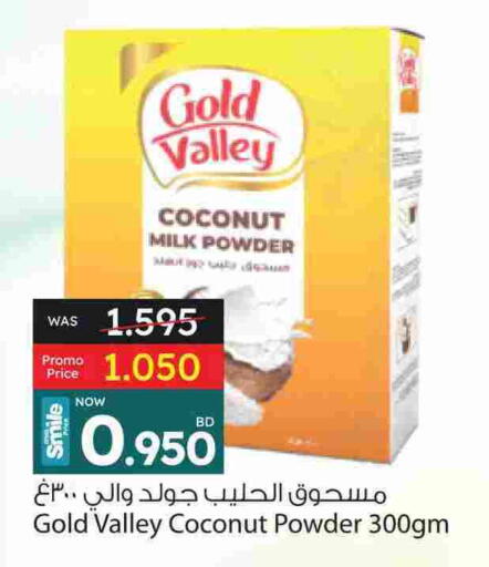 Flour & Baking Supplies in Ansar Gallery, Bahrain Coconut Powder available at Ansar Gallery in Bahrain