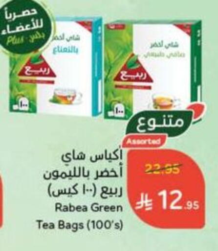 RABEA Green Tea Bag available at Hyper Panda in KSA, Saudi Arabia, Saudi - Abha