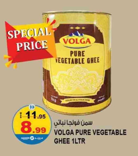 VOLGA Vegetable Ghee available at Hashim Hypermarket in UAE - Sharjah / Ajman