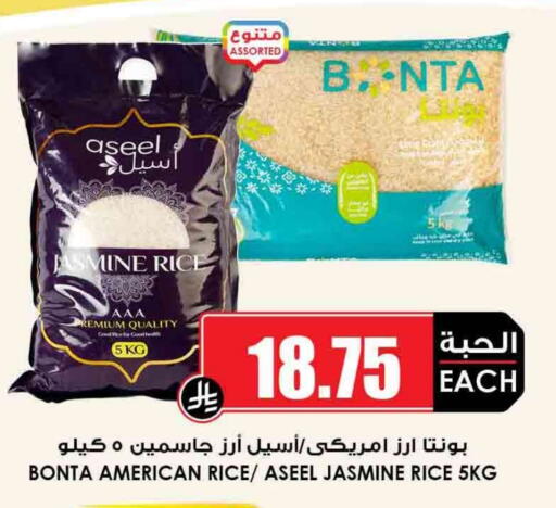 Jasmine Rice available at Prime Supermarket in KSA, Saudi Arabia, Saudi - Az Zulfi