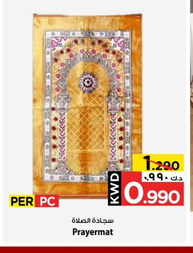 available at Mark & Save in Kuwait - Kuwait City