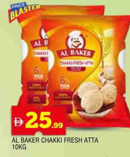 AL BAKER Wheat Flour available at AL MADINA in UAE - Sharjah / Ajman