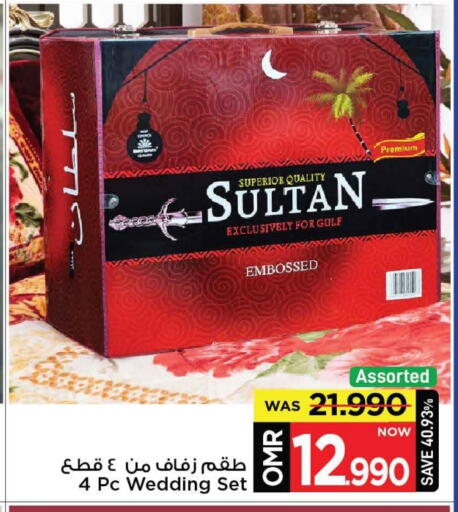 available at مارك & سايف in عُمان - مسقط‎