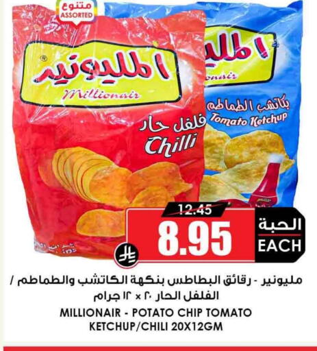 Tomato Chilli Potato available at Prime Supermarket in KSA, Saudi Arabia, Saudi - Al Majmaah