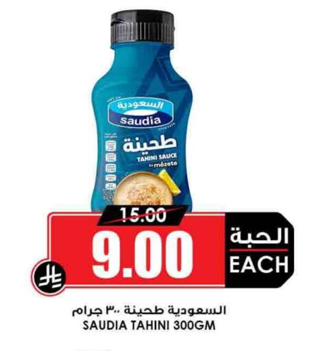Tahina & Halawa available at Prime Supermarket in KSA, Saudi Arabia, Saudi - Wadi ad Dawasir