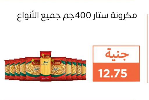 Pasta available at Ghallab Market in Egypt - Cairo