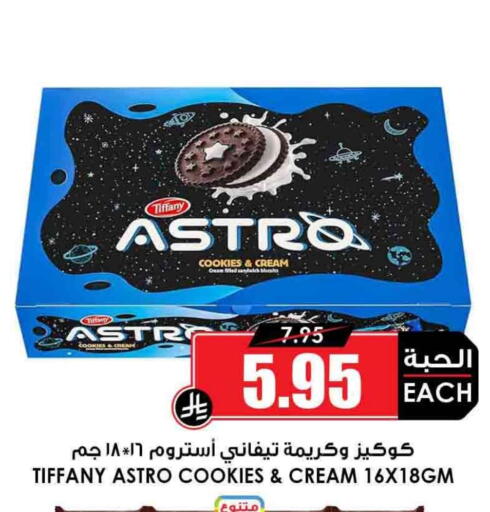 تيفاني available at أسواق النخبة in مملكة العربية السعودية, السعودية, سعودية - رفحاء