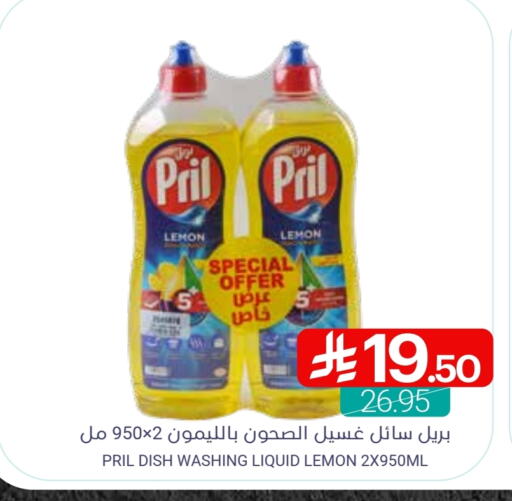 PRIL available at Muntazah Markets in KSA, Saudi Arabia, Saudi - Saihat