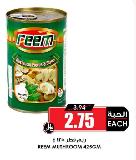 Mushroom available at Prime Supermarket in KSA, Saudi Arabia, Saudi - Sakaka