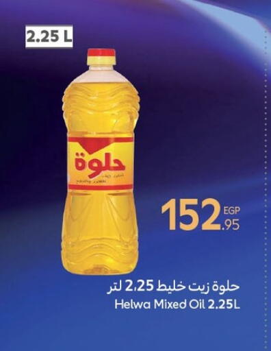 available at Carrefour  in Egypt - Cairo