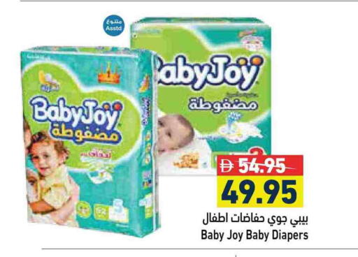 BABY JOY available at Aswaq Ramez in UAE - Sharjah / Ajman