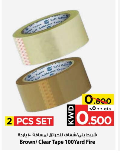 available at Mark & Save in Kuwait - Ahmadi Governorate