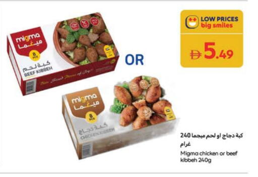 available at كارفور in الإمارات العربية المتحدة , الامارات - أم القيوين‎