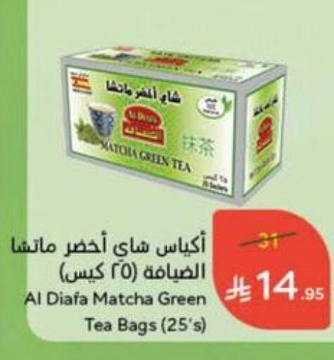 Green Tea Bag available at Hyper Panda in KSA, Saudi Arabia, Saudi - Abha