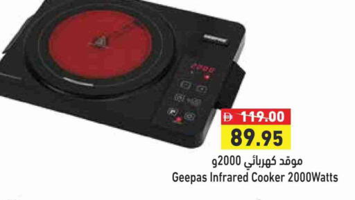 جيباس موقد بالأشعة تحت الحمراء available at أسواق رامز in الإمارات العربية المتحدة , الامارات - أبو ظبي