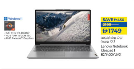 LENOVO Laptop available at Lulu Hypermarket in UAE - Abu Dhabi