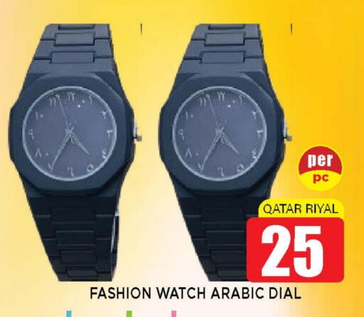 available at Shop n Smile Hypermarket in Qatar - Al Wakra