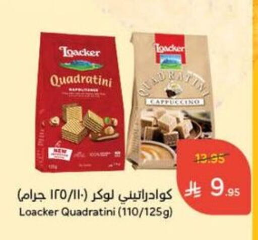 available at هايبر بنده in مملكة العربية السعودية, السعودية, سعودية - سيهات