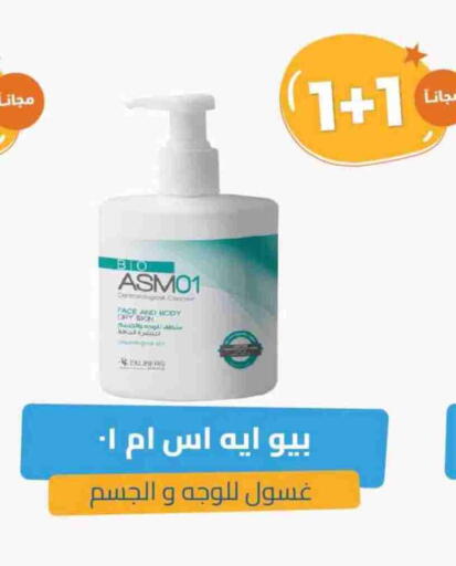 Face Wash available at United Pharmacies in KSA, Saudi Arabia, Saudi - Jazan