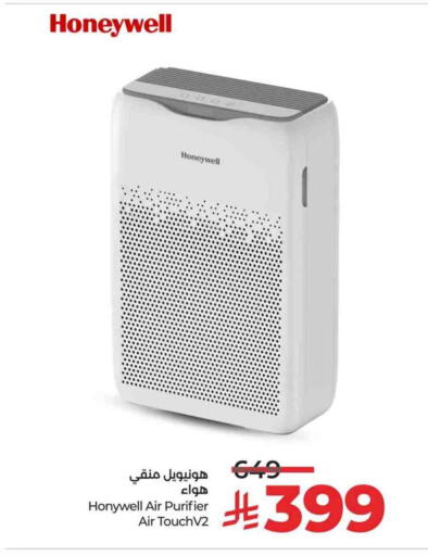 HONEYWELL Air Purifier  available at LULU Hypermarket in KSA, Saudi Arabia, Saudi - Hail