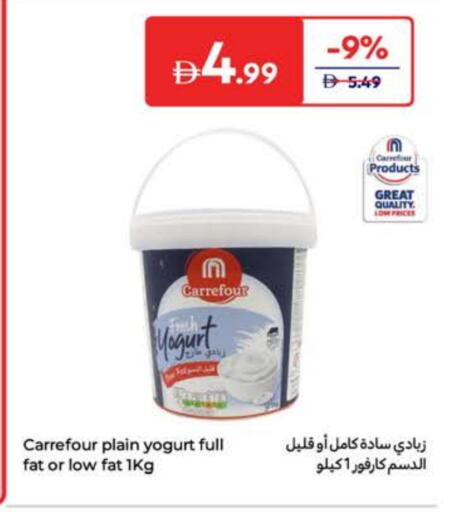 Yoghurt available at Carrefour UAE in UAE - Dubai