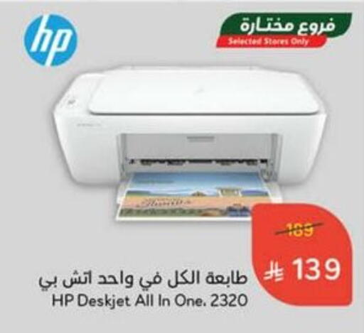 HP available at Hyper Panda in KSA, Saudi Arabia, Saudi - Mecca