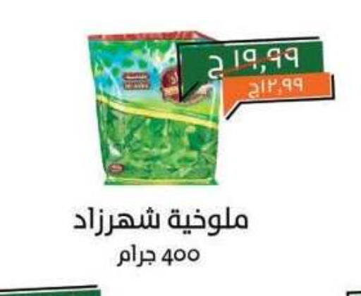 available at Kheir Zaman  in Egypt - Cairo
