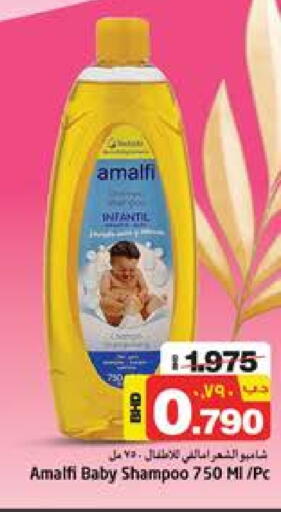 available at نستو in البحرين