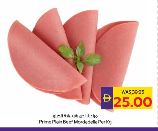 available at Megamart Supermarket  in UAE - Al Ain
