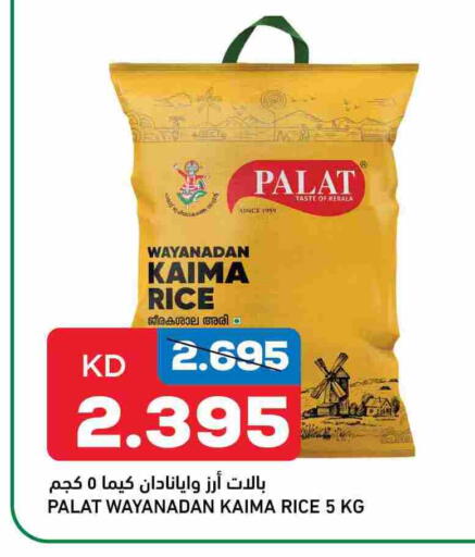available at غلف مارت in الكويت - مدينة الكويت