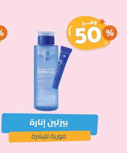 available at United Pharmacies in KSA, Saudi Arabia, Saudi - Abha