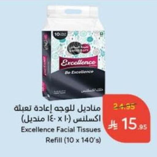 available at Hyper Panda in KSA, Saudi Arabia, Saudi - Qatif