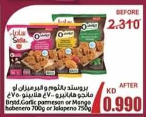 SADIA available at Wafra Co-operative Society in Kuwait - Ahmadi Governorate